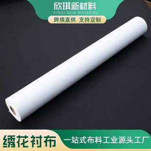 定制量大从优 绣花衬纸电脑刺绣1025H硬白色易撕电脑绣花无纺衬纸