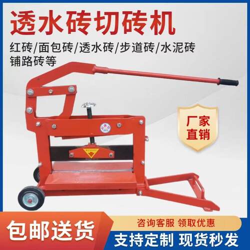 工程用40透水砖切砖机彩砖水泥砖红砖面包砖切断机出口加厚切砖机