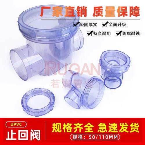 透明止回阀防臭返水倒灌50PVC止逆单向 阀门厨房排水管水槽下水道