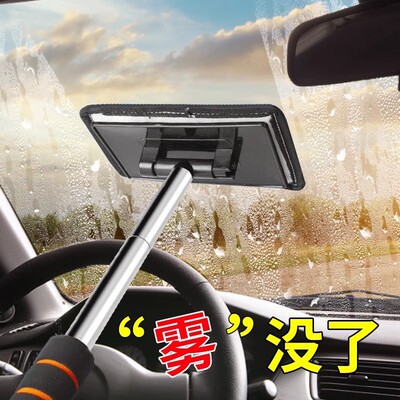 Car windshield defogging brush, extendable mini mop for clea