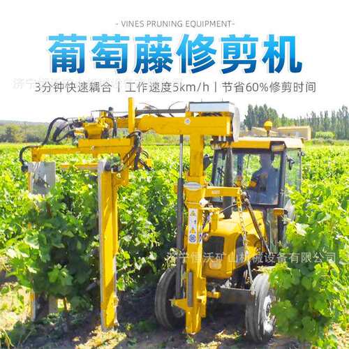 葡萄藤修剪机沙棘茶树修剪车绿篱修剪机树枝园林轮式液压修剪车