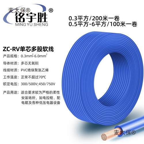 rv线单芯多股软铜芯电线AVR0.3 0.5 0.75平方电源控制信号麦太保