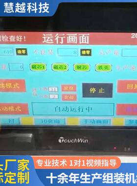 全自动磁芯组装包胶测试机UU9.8变压器磁芯机可根据产品规格定