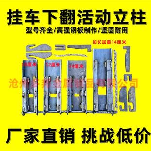 下翻立柱活动板挡板平板货车加大加厚门挡仓栏半挂车汽车配件