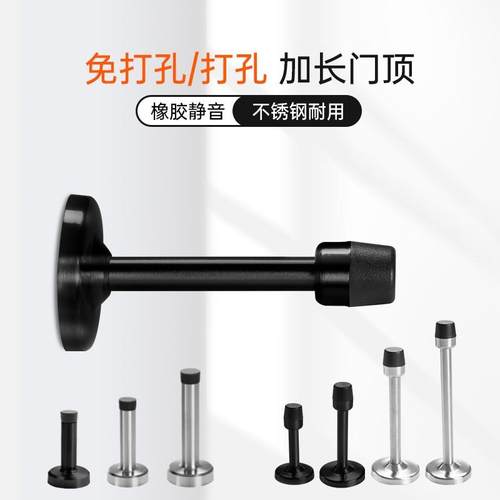 防撞门挡器门顶入户门后免打孔加长卫生间门碰门阻限位神器防盗门