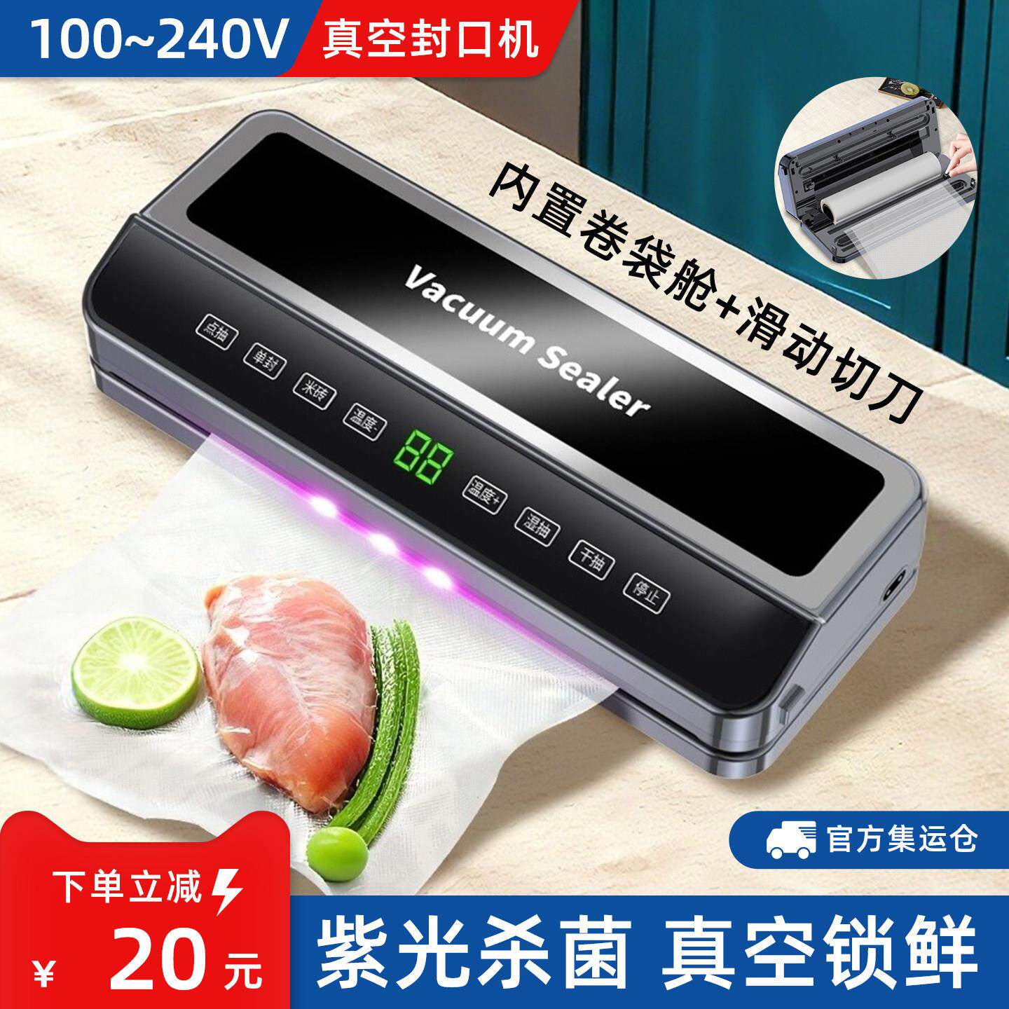 抽真空封口机110v米砖小型家用大吸力干湿两用全自动食品保鲜压缩
