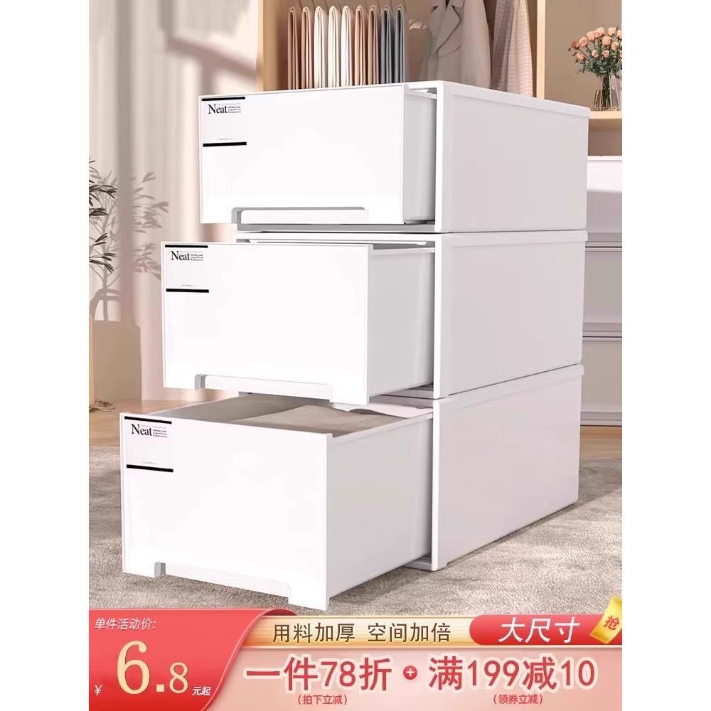 衣柜收纳箱抽屉式收纳盒家用塑料衣服衣物透明储物柜子内衣整理箱