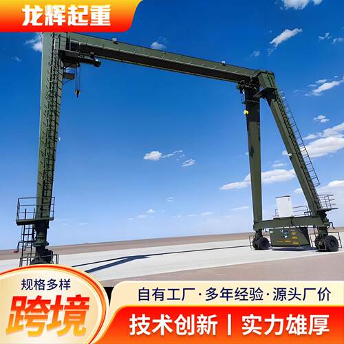 轮胎龙门吊厂家供应50吨集装箱轮胎吊0吨无轨移动行走门式起重机