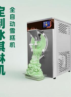 明毅48L/H冰激凌机器硬冰淇淋机台式哈根达斯冰激凌gelato冰淇淋