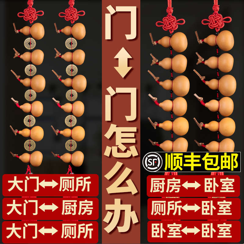 五帝钱门对门葫芦挂件天然小葫芦串门帘对厕所卧室铜钱挂饰装饰帘