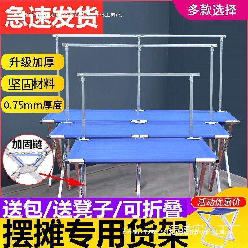 便携架货品折叠桌户外夜市摆摊可伸缩折叠小桌子多功能展示架简易