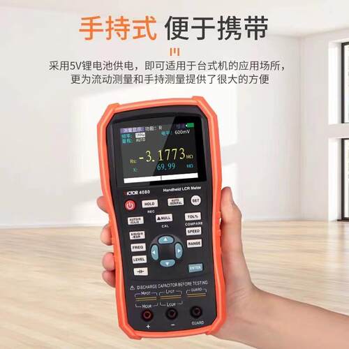 VICTOR胜利仪器高精度手持电桥VC4080电感电容测试表连续频率4082