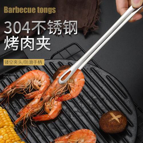 韩式烤肉夹子304不锈钢烧烤夹牛排夹商用加长料理夹自助餐烤肉夹