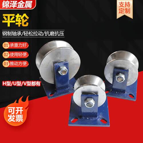 超重型加厚圆钢实心平轮输送带滚轮铁门槽轮垃圾车轮子移门滑轮