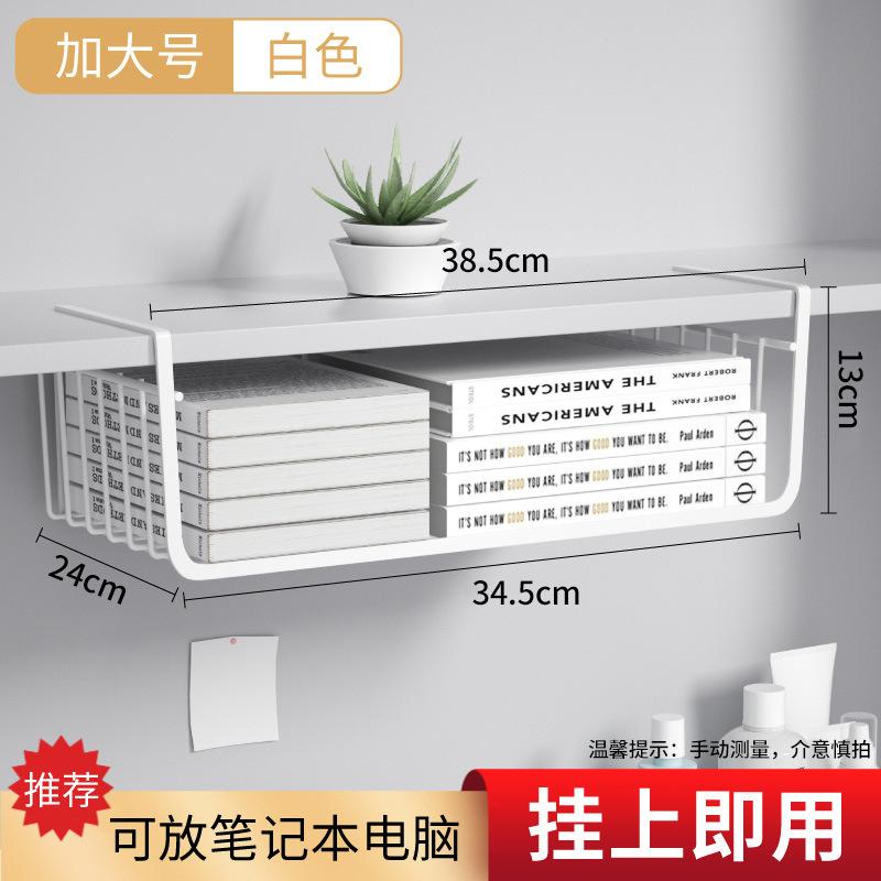 挂篮挂篮橱柜厨房书桌收纳置物架