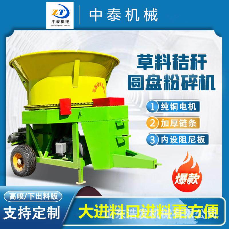 100型下出料草捆破碎机圆盘式电动打草机玉米杆苜蓿草大型预铡机