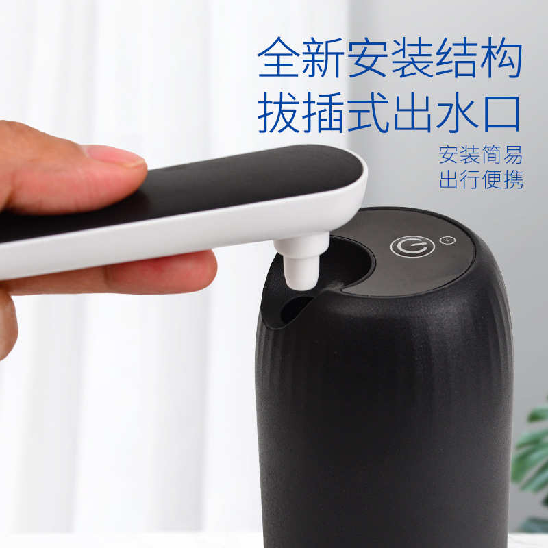 可拆卸式自动上水器充电款无线家用桶装水抽水器小型饮水机