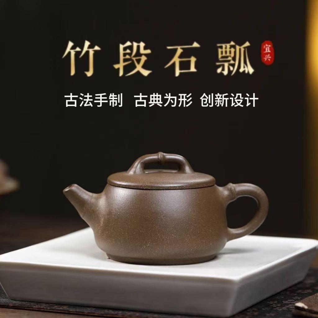 宜兴正宗紫砂壶原矿陈腐老青段宽口竹节石瓢壶家用高档泡茶壶250c
