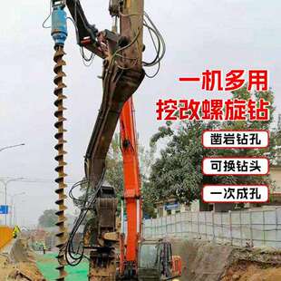 挖机改螺旋钻机挖掘机改装 螺挖旋头掘机动钻力头旋挖基779地打桩