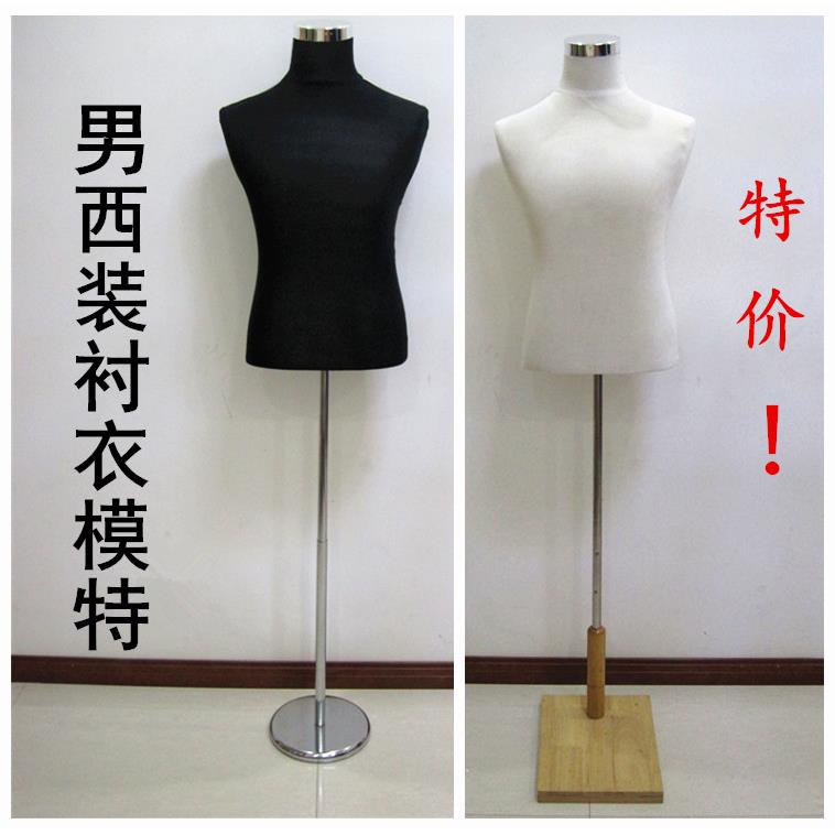 特价男士半身服装模特道具羊毛衫衬衣西服网店拍照展示衣架假人