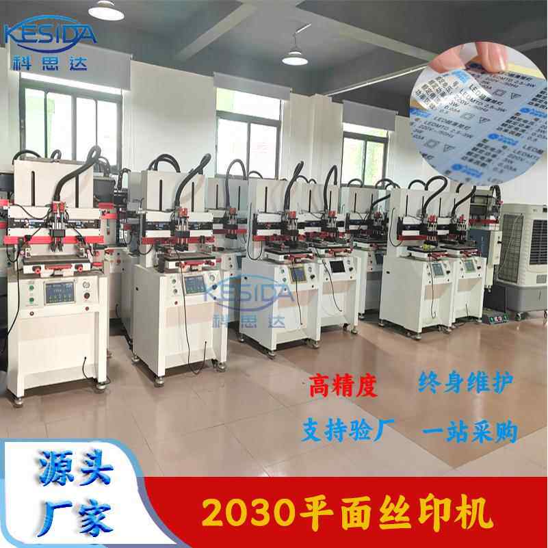 丝印机2030半自动平面丝网印刷机可印文具镜片PVC胶片纸张印花