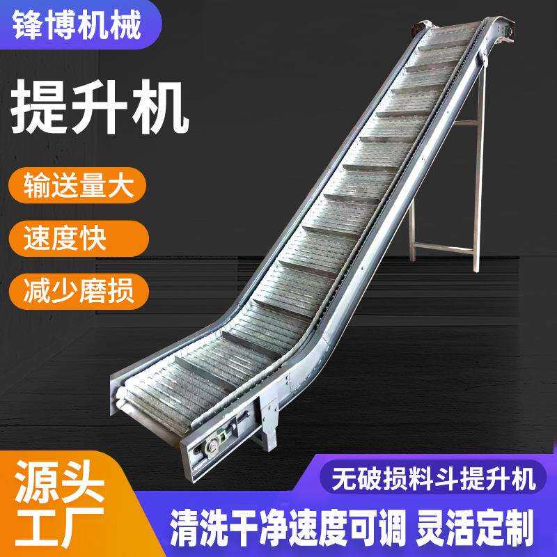 斗式提升机小型传送带爬坡机花生大豆垂直不锈钢料斗提升机