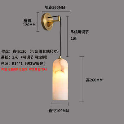 卧室云石铜奢全现代壁灯轻客厅过道背景天然北欧墙简约创意床头灯