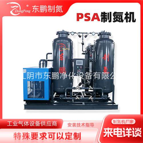食品保鲜包装行业制氮机混气切割制氮机高纯度psa制氮空分设备