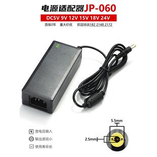 君鹏060电源适配器5V9V12V15V18V19V24V3A直流稳压变压器现货