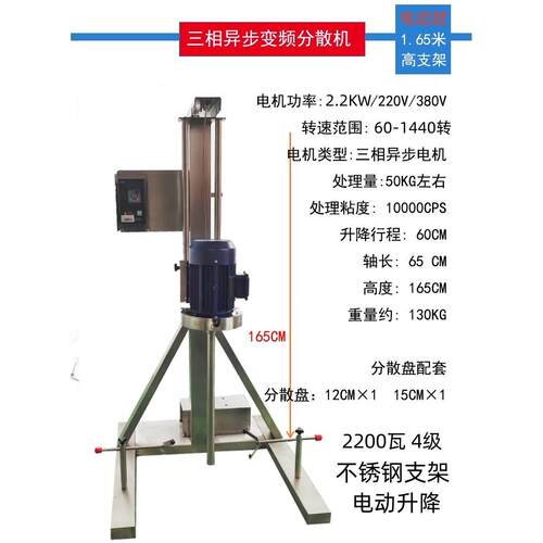 正品漆涂料高速分散机电动降升变频调速树脂搅拌器不油锈钢分散拌