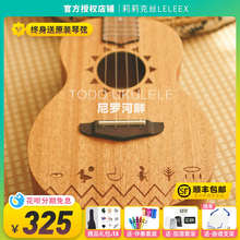 TODO尼罗河畔尤克里里21寸23碳素弦小吉他初学入门莉莉克丝Leleex