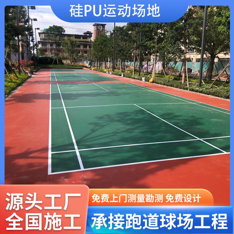 硅PU操场施工,羽毛球聚氨酯地胶材料,新国际室内外塑胶运动场地