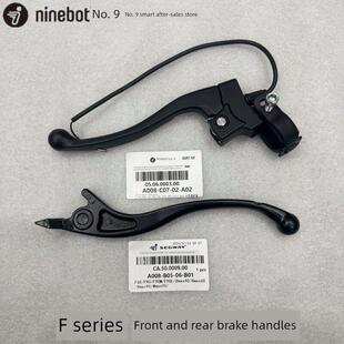 Fzmix 电动汽车F60 F90 F90M 配件 Fmix前后刹车把手原装