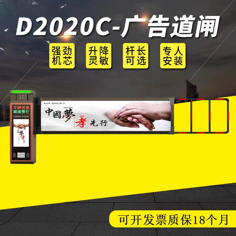 车辆出入自动升降杆车库广告道闸门智能停车场管理电动升降门闸机