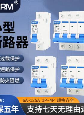 贝尔美小型断路器1p2p3p4p空开 空开NXBE家用10-63A保护空气开关