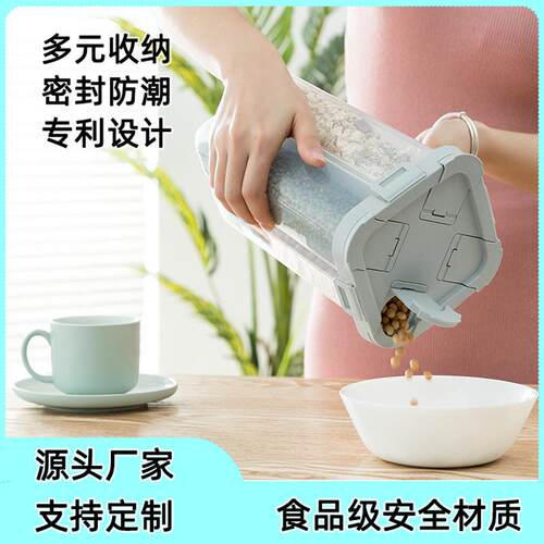 食品级pp密封罐塑料密封罐食品级五谷杂粮面条厨房收纳分格储物罐