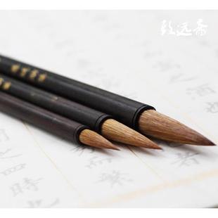 正品 笔书写套大中小一套蝇小头楷狼颜体楷体 纯毫黑檀小楷狼毫毛装