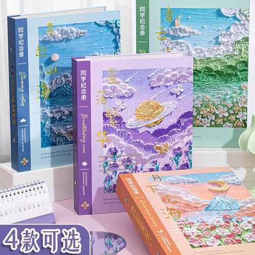 新款直销复古油画同学录小学生六年级初中生新款回忆录留言纪念册