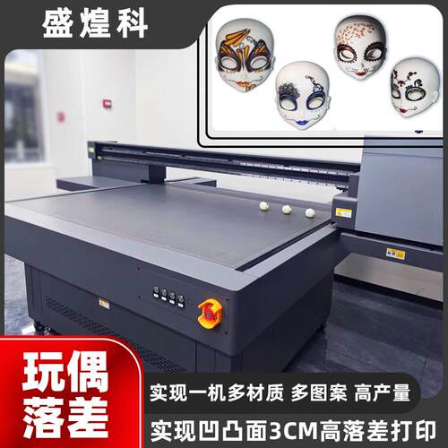 玩具玩偶头高落差uv打印机PVC公仔搪胶芭比娃娃UV喷墨彩色打印机