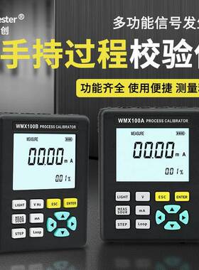 迷你信号发生器24ma小型手持多功能过程校验仪WMX100AWMX100B