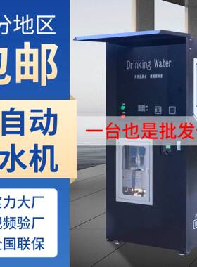 小区自动售水机直饮水机净水器农村水站商用水机富氢刷卡扫码投币