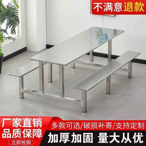 学校食堂工餐6桌4人人位不锈钢连体餐桌员工快餐店小RXM吃厂店餐