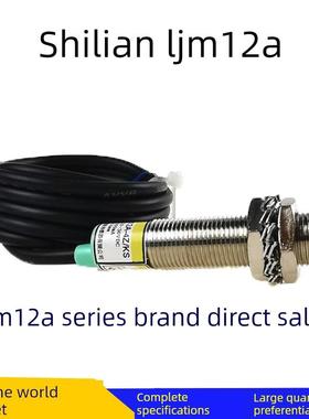 Ljm12A-4Z/Nks sillian Oulin接近开关传感器开关二线制三线制Npn