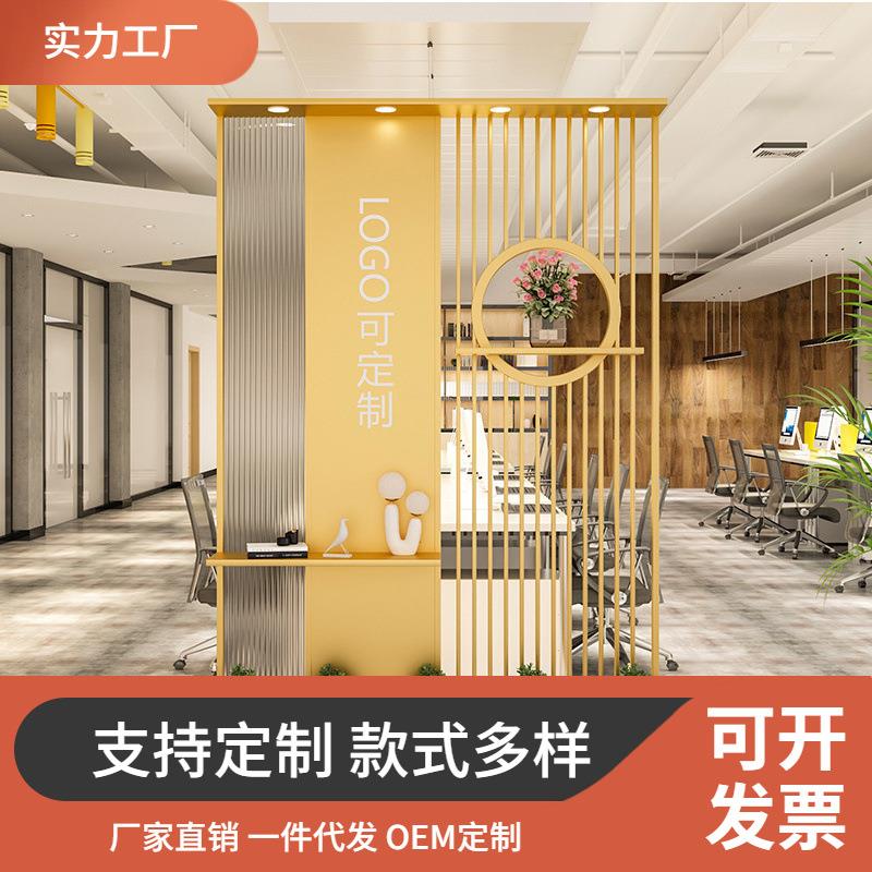 办公室屏风隔断铁艺玄关入户公司前台进门挡板背景形象墙轻奢风