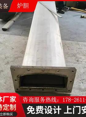 江苏不锈钢导流筒2520渗碳炉炉胆还原炉310S马弗炉炉管网带炉炉胆