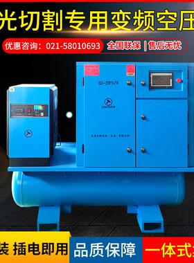 激光切割用16公斤空压机15kw螺杆一体式空压机7.5至37KW上海佐泰