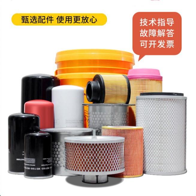 螺杆空压机保养三滤 空滤机油滤芯通用过滤芯过滤器保养配件
