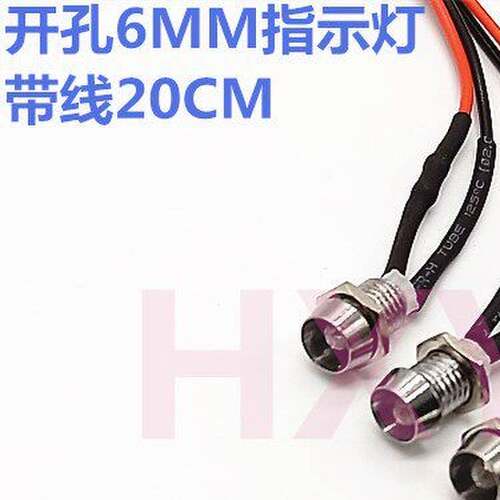 超高亮聚光灯珠LEDLED灯 指示灯钻孔6MM 带线3V5V12V24V220V