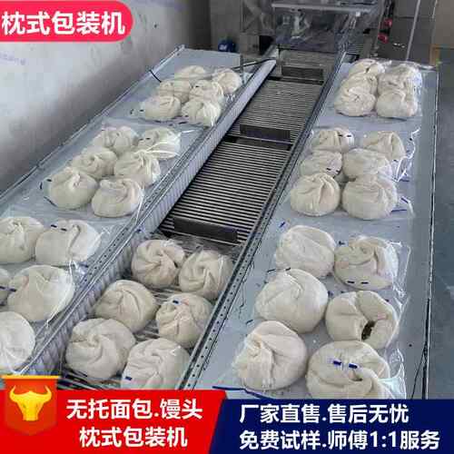 无托馒头包装机 面包枕式自动包装机 速冻馒头枕式自动包装机