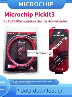 Microchip原装PICKIT3 PG164130下载器PIC在线彷真调试器Pickit3